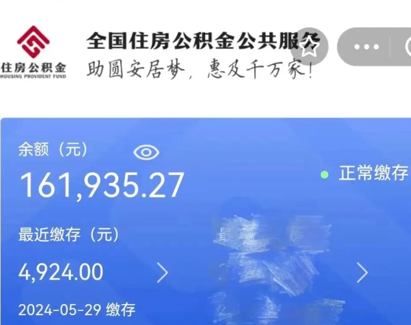 禹城封存公积金怎么提（封存后公积金提取办法）
